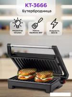 Бутербродница Kitfort KT-3666