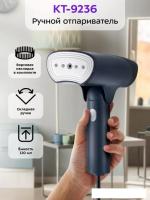 Отпариватель Kitfort KT-9236
