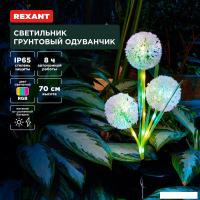 Садовый светильник-фигура Rexant Одуванчик 602-2433