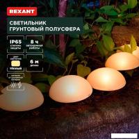 Садовая гирлянда Rexant Полусфера 602-2434