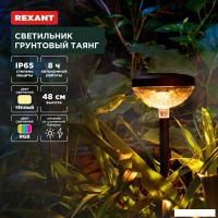 Садовый светильник Rexant Таянг 602-2429