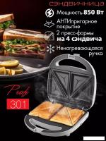 Сэндвичница VLK Profi-301