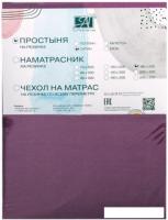 Постельное белье Альвитек Сатин однотонный на резинке 160x200x25 ПР-СО-Р-160-СЛИ (слива)