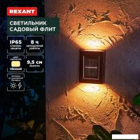Уличный настенный светильник Rexant Флит 602-2416