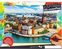 Картина по номерам MultiArt Стокгольм CANV30X40-MULTI15