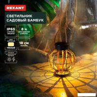 Садовый светильник Rexant Бамбук 602-2408