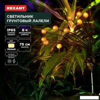 Садовый светильник-фигура Rexant Лалели 602-2401