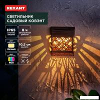 Уличный настенный светильник Rexant Ковэнт 602-2417