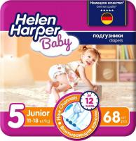 Подгузники Helen Harper Baby 5 Junior (68 шт)