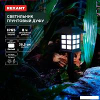 Садовый светильник Rexant Дуфу 602-2432