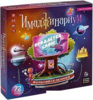 Настольная игра Cosmodrome Games Имаджинариум. Мультивселенная 52367