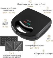 Многофункциональная сэндвичница Endever SM-30