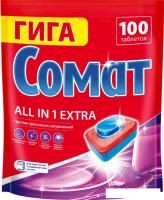 Таблетки для посудомоечной машины Somat All in 1 Extra (100 шт)