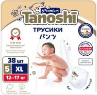 Подгузники Tanoshi Premium Baby Diapers XL 12-17 кг (38 шт)