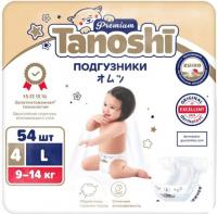 Подгузники Tanoshi Premium Baby Diapers L 9-14 кг (54 шт)