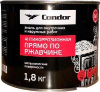 Эмаль Condor Антикоррозионная прямо по ржавчине 3в1 1.8 кг (коричневый)