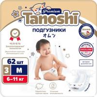 Подгузники Tanoshi Premium Baby Diapers M 6-11 кг (62 шт)