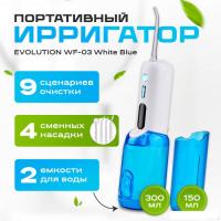 Ирригатор  Evolution WF-03 (white blue)