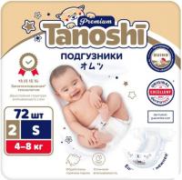 Подгузники Tanoshi Premium Baby Diapers S 4-8 кг (72 шт)