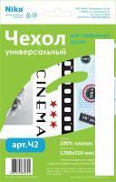 Чехол для гладильной доски Nika Ч2