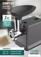 Мясорубка CENTEK CT-1624