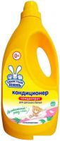 Кондиционер для белья Ушастый нянь для белья детский Алоэ Вера 2.7 л