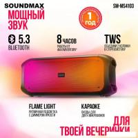 Беспроводная колонка Soundmax SM-MS4103