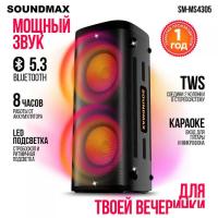 Патибокс Soundmax SM-MS4305