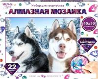 Алмазная мозаика  MultiArt Хаски AM40X50-HASKY