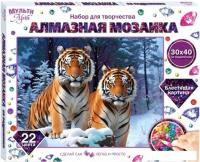 Алмазная мозаика  MultiArt Тигры AM40X50-115337