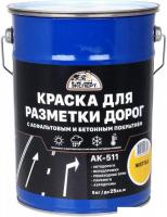 Краска Эксперт АК-511 для разметки дорог 5 кг (желтый)