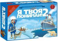Настольная игра Правильные игры Я Твоя Понимай! 2 (Земля Санникова)