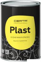 Эмаль Certa Plast 0.8 кг (золото)