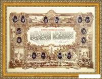 Картина Декарт 8Л3721