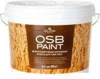 Краска Olimp Акриловая для OSB-плит 9 л (белый матовый)