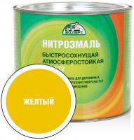 Эмаль Эксперт НЦ-132М 1.7 кг (желтый)