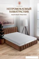 Защитный наматрасник Luxsonia Caress Непромокаемый с резинкой на 4 угла 120x200 (белый)