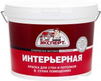 Краска Эксперт Интерьерная 14 кг (супербелый)
