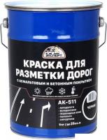 Краска Эксперт АК-511 для разметки дорог 5 кг (черный)