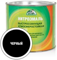 Эмаль Эксперт НЦ-132М 1.7 кг (черный)