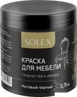 Краска Solex Для мебели 0.75 кг (черный матовый)