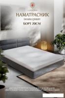 Защитный наматрасник Luxsonia Double Jersey 200x200x20 (белый)