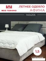 Одеяло Mio Tesoro Афина 140х205