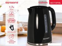 Электрический чайник Oursson KE1714P/BL