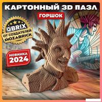 3Д-пазл QBRIX Горшок 3D 20073