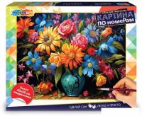 Картина по номерам MultiArt CANV40X50-115970