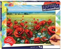 Картина по номерам MultiArt CANV40X50-115963