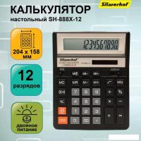 Бухгалтерский калькулятор Silwerhof SH-888X-12