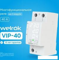 Реле напряжения Welrok VIP-40
