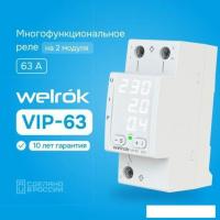 Реле напряжения Welrok VIP-63